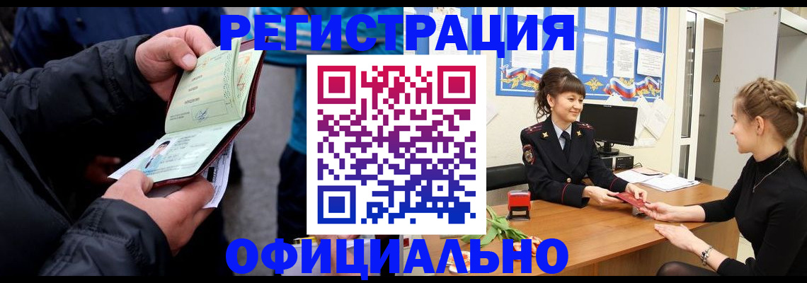 прописка иностранных граждан в Уварово