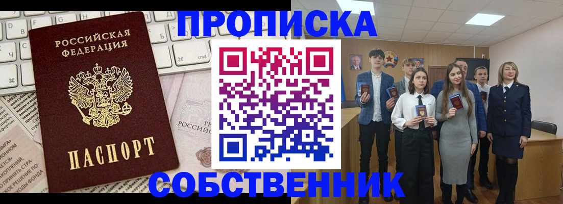 временная регистрация купить в Уварово
